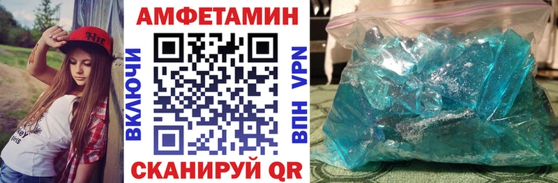 купить закладку  Уссурийск  shop состав  АМФ 98% 