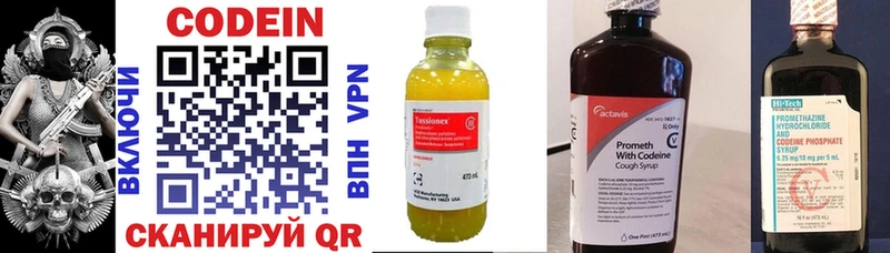Codein Purple Drank  сколько стоит  Уссурийск 