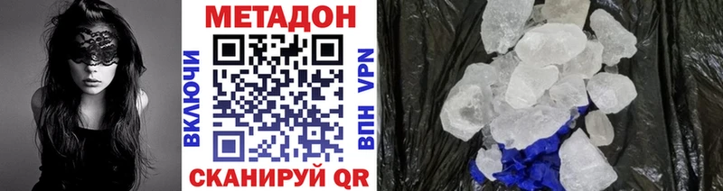 Метадон белоснежный  где можно купить наркотик  Уссурийск 